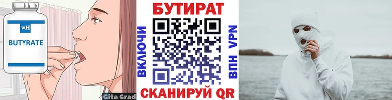 Бутират жидкий экстази  Славск 