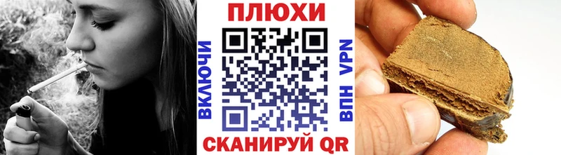 Гашиш hashish Славск