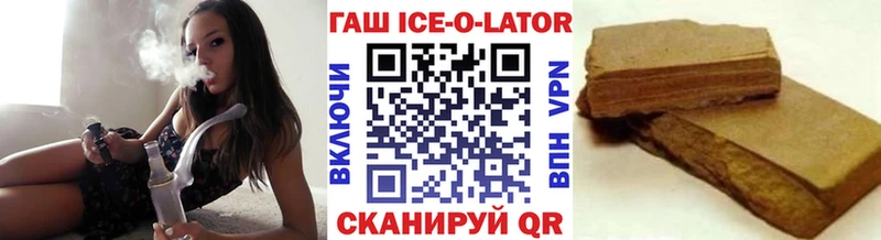 Гашиш хэш  Славск 