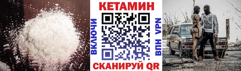 купить закладку Славск Кетамин ketamine