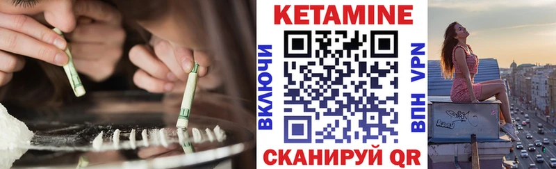 КЕТАМИН VHQ Славск